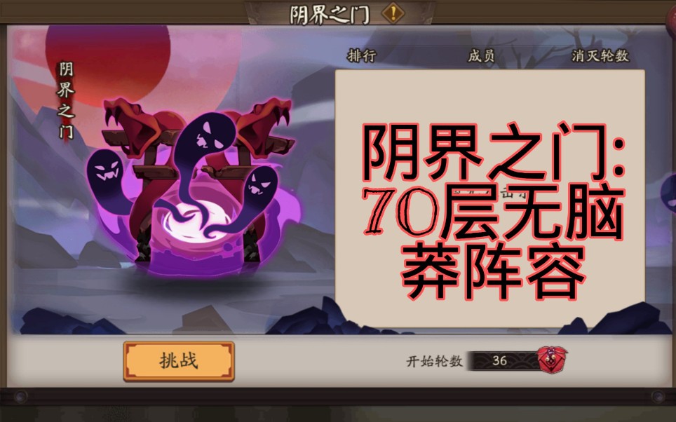 阴阳师逢魔之时阵容2023（打逢魔的最佳阵容平民）