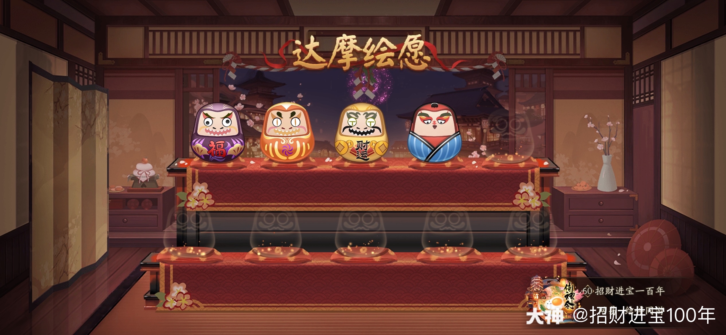 阴阳师大吉达摩(阴阳师大吉达摩怎么喂 经验收益最大化喂养方式)