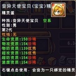 神武3各类宝宝打书模版 大神各种解答疑惑