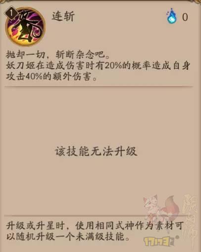 阴阳师新版本网切与针女破势哪个好