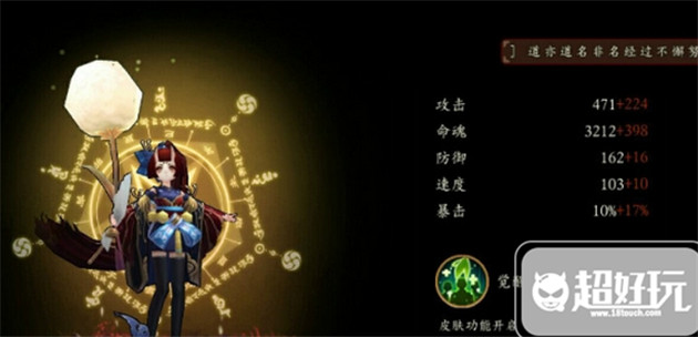 阴阳师：三位式神视觉更新，鬼使白颜值大幅度提升，妖狐无变化