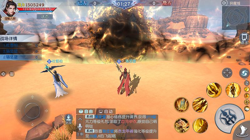 《武动乾坤》手游燃情来袭！预约火爆正式登陆App Store！