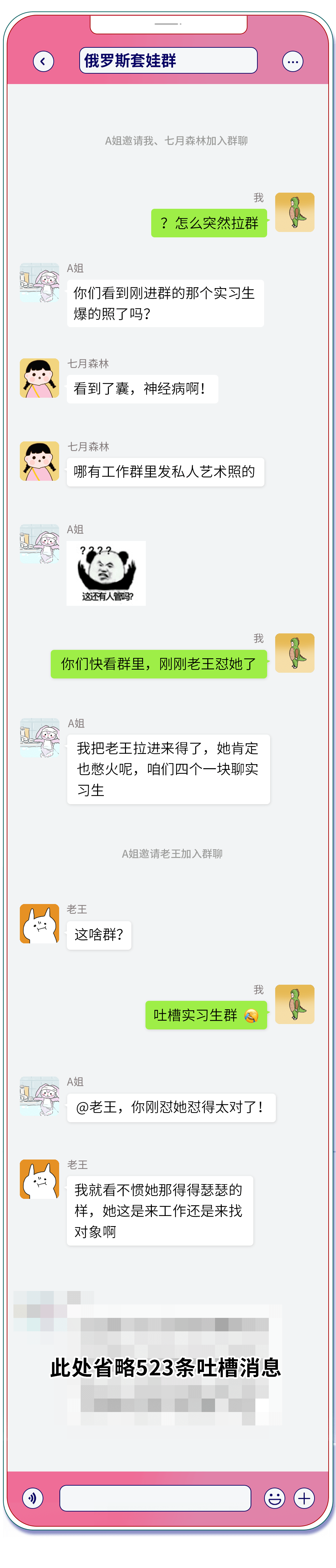 强推5本聊天群题材的网络小说，欢乐幽默，让你乐开怀