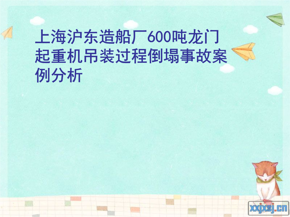 安徽一大桥工程龙门架突然倒塌致2死1伤！现场发生了什么？