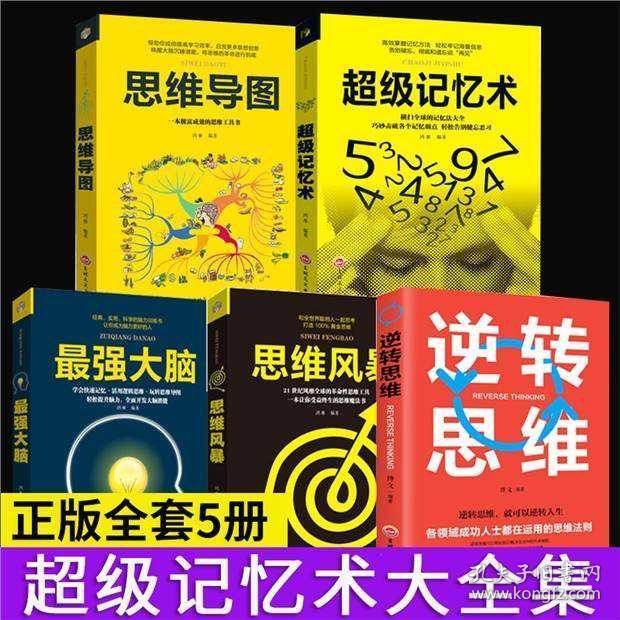 3位“世界记忆大师”提醒孩子：记忆要有方法，学习才会更高效