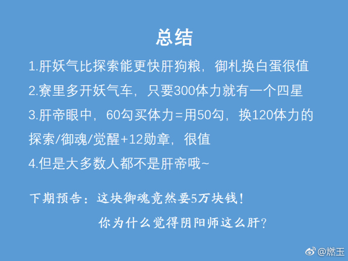 各级别SR式神推荐 阴阳师sr式神排名一览