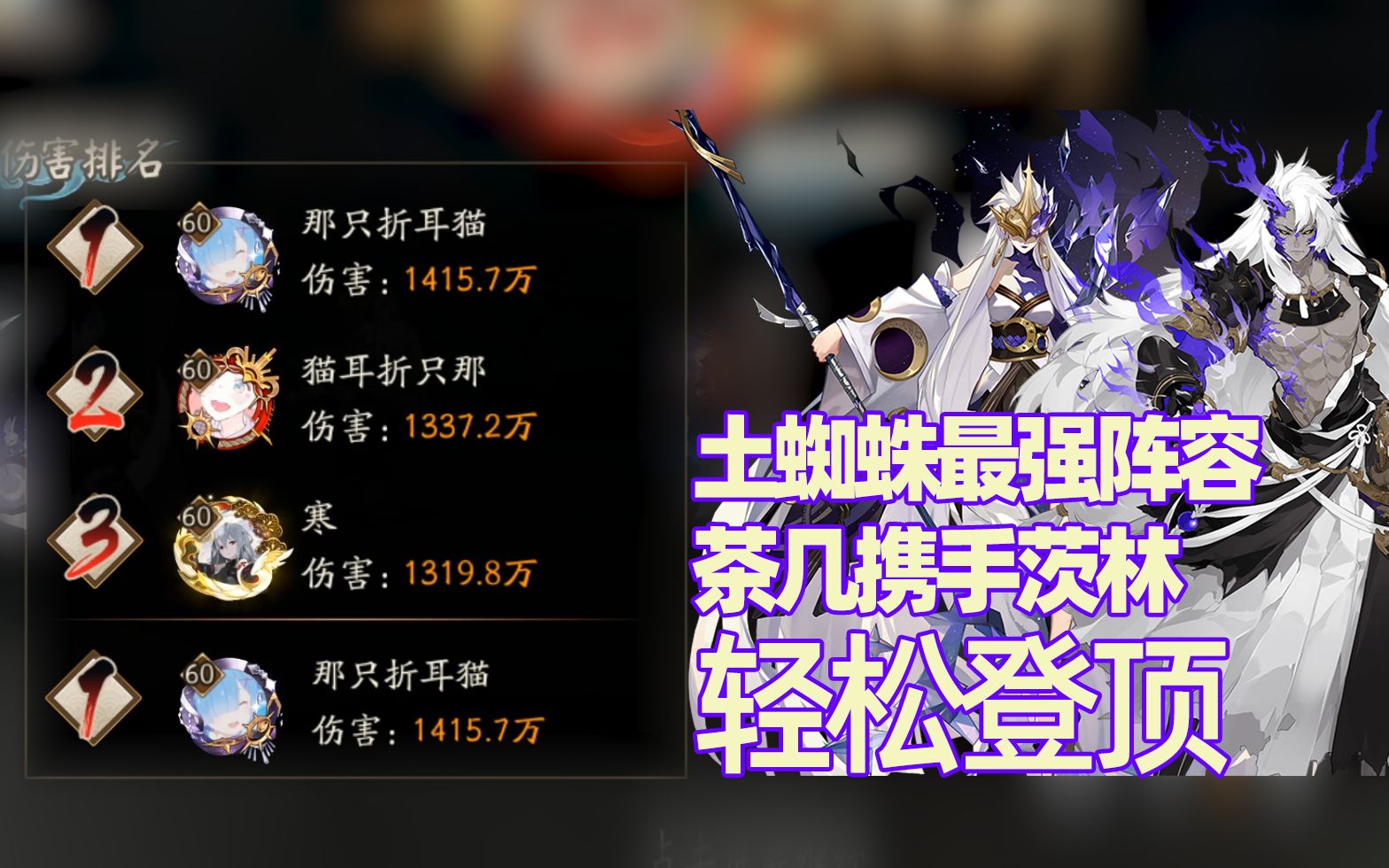 阴阳师十大最废式神 阴阳师最废SR