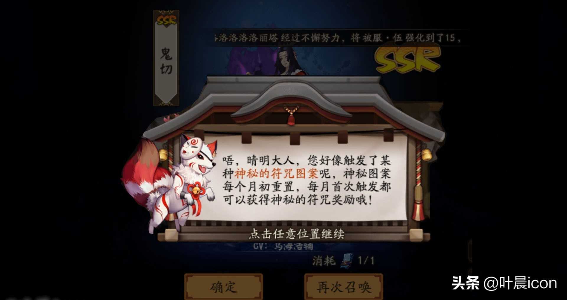 阴阳师怎么抽ssr最划算 正确获取ssr式神攻略