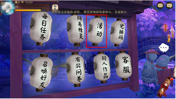 阴阳师 体验服下载v1.8.4