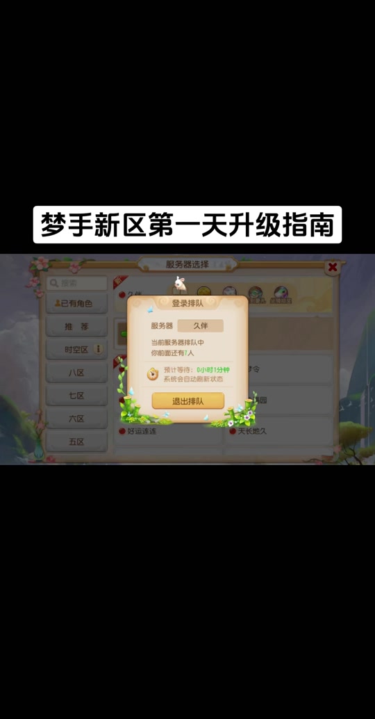 梦幻西游任务五门派，任务五开什么门派好点