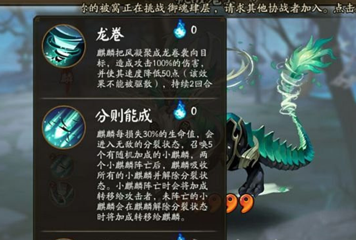 阴阳师5星风麒麟怎么打 阴阳师五星风麒麟攻略