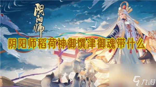 鬼使白哪里多阴阳师游戏吧_鬼使白哪里多阴阳师跑跑车