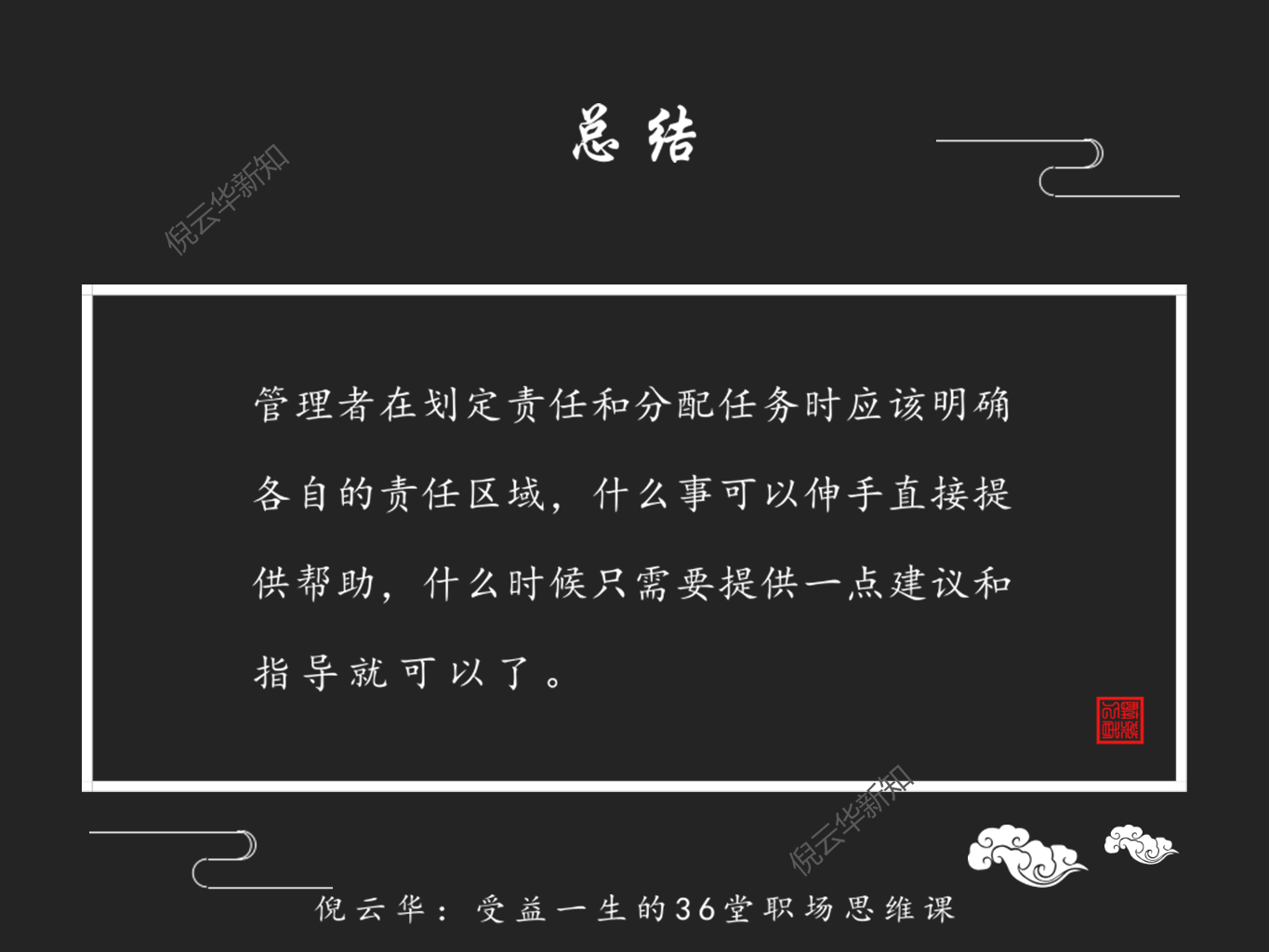 猴子管理法则 读后感