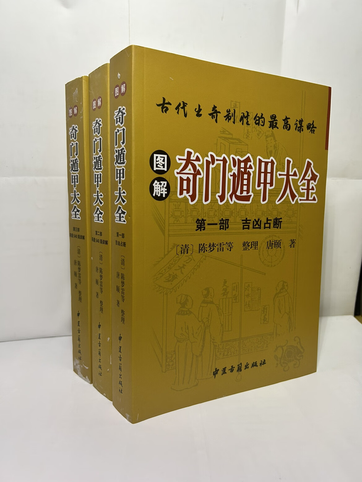 奇门遁甲：断局常用的二十八种格局详解