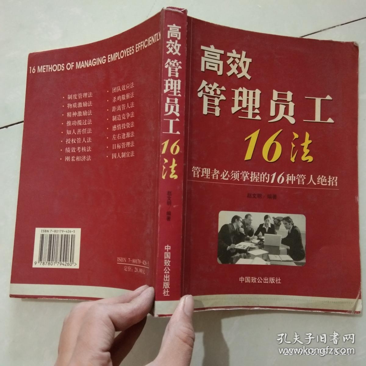 管人不是瞎管，方法很重要，五个“绝招”，你会几招