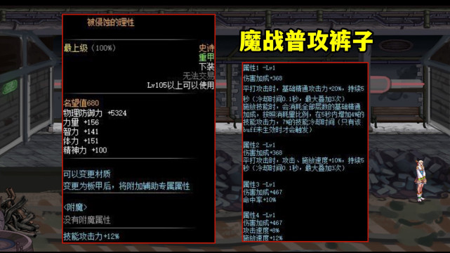 DNF：105级魔战2.0重出江湖，里鬼战士VSZ斗士，白手重回巅峰